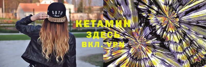 OMG вход  Тулун  КЕТАМИН ketamine 